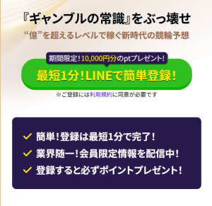 トリリオン競輪,トリリオンケイリン,競輪,ケイリン,競輪予想,ケイリン予想,競輪投資,ケイリン投資,競輪予想サイト,口コミ,収支,悪質,投資,本物,検証,無料,無料予想,稼げない,稼げる,