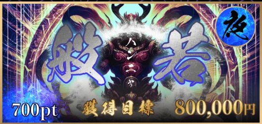 競輪修羅,ケイリンシュラ,競輪,ケイリン,競輪予想,ケイリン予想,競輪投資,ケイリン投資,競輪予想サイト,口コミ,収支,悪質,投資,本物,検証,無料,無料予想,稼げない,稼げる
