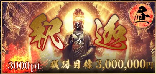 競輪修羅,ケイリンシュラ,競輪,ケイリン,競輪予想,ケイリン予想,競輪投資,ケイリン投資,競輪予想サイト,口コミ,収支,悪質,投資,本物,検証,無料,無料予想,稼げない,稼げる