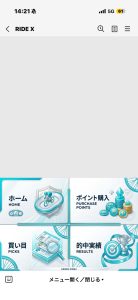 RIDE X,競輪ライドエックス,ケイリンライドエックス,競輪,ケイリン,競輪予想,ケイリン予想,競輪投資,ケイリン投資,競輪予想サイト,口コミ,収支,悪質,投資,本物,検証,無料,無料予想,稼げない,稼げる,