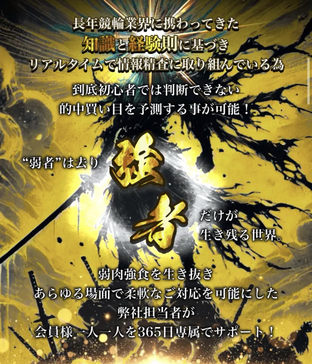競輪修羅,ケイリンシュラ,競輪,ケイリン,競輪予想,ケイリン予想,競輪投資,ケイリン投資,競輪予想サイト,口コミ,収支,悪質,投資,本物,検証,無料,無料予想,稼げない,稼げる