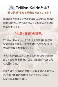 トリリオン競輪,トリリオンケイリン,競輪,ケイリン,競輪予想,ケイリン予想,競輪投資,ケイリン投資,競輪予想サイト,口コミ,収支,悪質,投資,本物,検証,無料,無料予想,稼げない,稼げる,