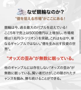トリリオン競輪,トリリオンケイリン,競輪,ケイリン,競輪予想,ケイリン予想,競輪投資,ケイリン投資,競輪予想サイト,口コミ,収支,悪質,投資,本物,検証,無料,無料予想,稼げない,稼げる,