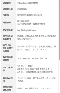トリリオン競輪,トリリオンケイリン,競輪,ケイリン,競輪予想,ケイリン予想,競輪投資,ケイリン投資,競輪予想サイト,口コミ,収支,悪質,投資,本物,検証,無料,無料予想,稼げない,稼げる,