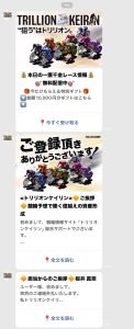 トリリオン競輪,トリリオンケイリン,競輪,ケイリン,競輪予想,ケイリン予想,競輪投資,ケイリン投資,競輪予想サイト,口コミ,収支,悪質,投資,本物,検証,無料,無料予想,稼げない,稼げる,