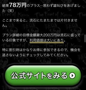 トリリオン競輪,トリリオンケイリン,競輪,ケイリン,競輪予想,ケイリン予想,競輪投資,ケイリン投資,競輪予想サイト,口コミ,収支,悪質,投資,本物,検証,無料,無料予想,稼げない,稼げる,