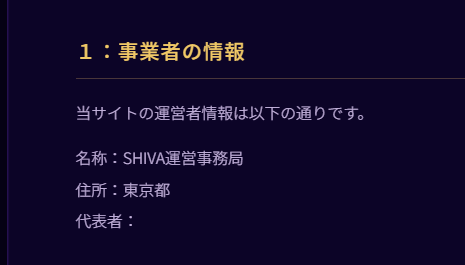 競輪SHIVA,ケイリンシヴァ,ケイリン,競輪,ケイリン,競輪予想,ケイリン予想,競輪投資,ケイリン投資,競輪予想サイト,口コミ,収支,悪質,投資,本物,検証,無料,無料予想,稼げない,稼げる