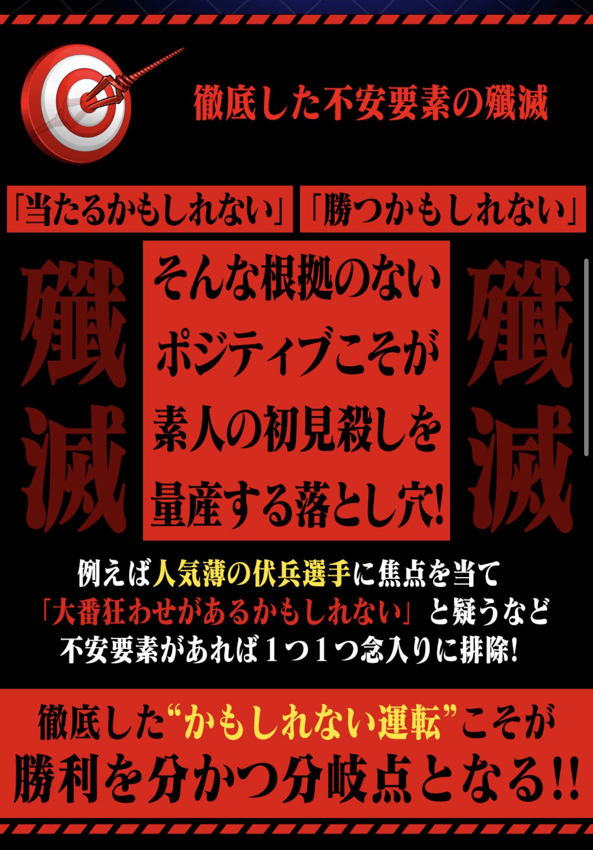 真競輪エデンミリオン,エデンミリオン,ケイリン,競輪,ケイリン,競輪予想,ケイリン予想,競輪投資,ケイリン投資,競輪予想サイト,口コミ,収支,悪質,投資,本物,検証,無料,無料予想,稼げない,稼げる