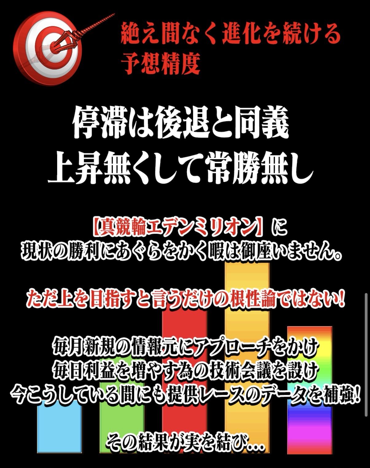 真競輪エデンミリオン,エデンミリオン,ケイリン,競輪,ケイリン,競輪予想,ケイリン予想,競輪投資,ケイリン投資,競輪予想サイト,口コミ,収支,悪質,投資,本物,検証,無料,無料予想,稼げない,稼げる
