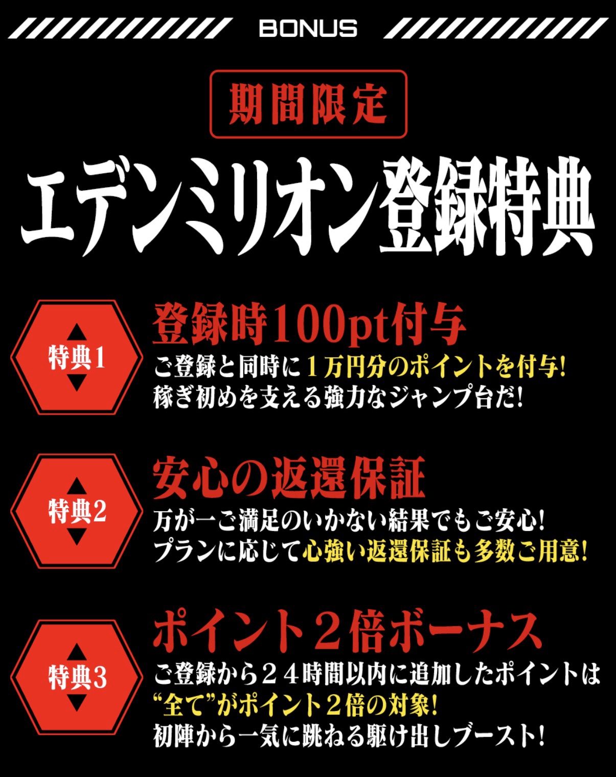 真競輪エデンミリオン,エデンミリオン,ケイリン,競輪,ケイリン,競輪予想,ケイリン予想,競輪投資,ケイリン投資,競輪予想サイト,口コミ,収支,悪質,投資,本物,検証,無料,無料予想,稼げない,稼げる