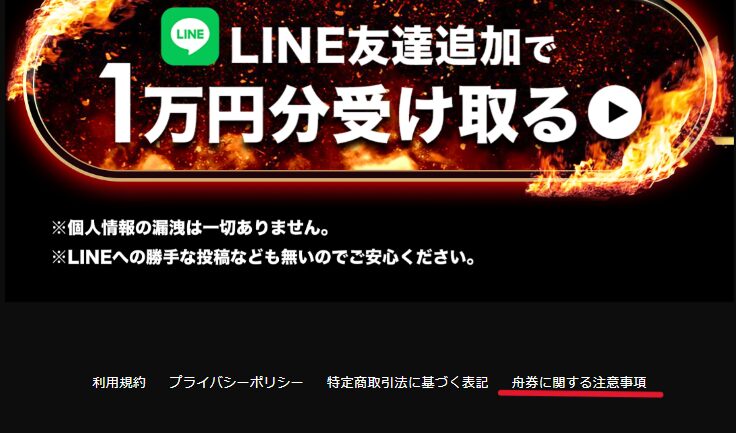 競輪極,ケイリン極,ケイリン,競輪,ケイリン,競輪予想,ケイリン予想,競輪投資,ケイリン投資,競輪予想サイト,口コミ,収支,悪質,投資,本物,検証,無料,無料予想,稼げない,稼げる
