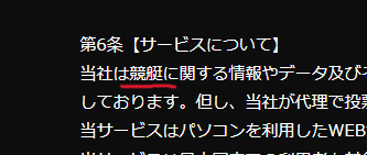 競輪極,ケイリン極,ケイリン,競輪,ケイリン,競輪予想,ケイリン予想,競輪投資,ケイリン投資,競輪予想サイト,口コミ,収支,悪質,投資,本物,検証,無料,無料予想,稼げない,稼げる