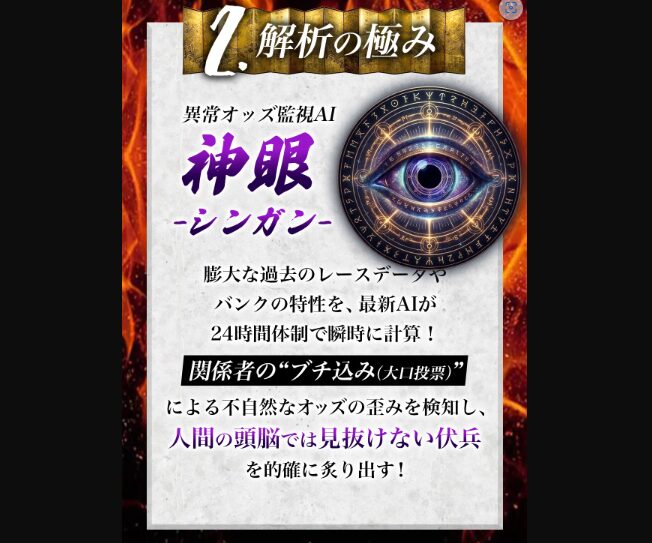 競輪極,ケイリン極,ケイリン,競輪,ケイリン,競輪予想,ケイリン予想,競輪投資,ケイリン投資,競輪予想サイト,口コミ,収支,悪質,投資,本物,検証,無料,無料予想,稼げない,稼げる